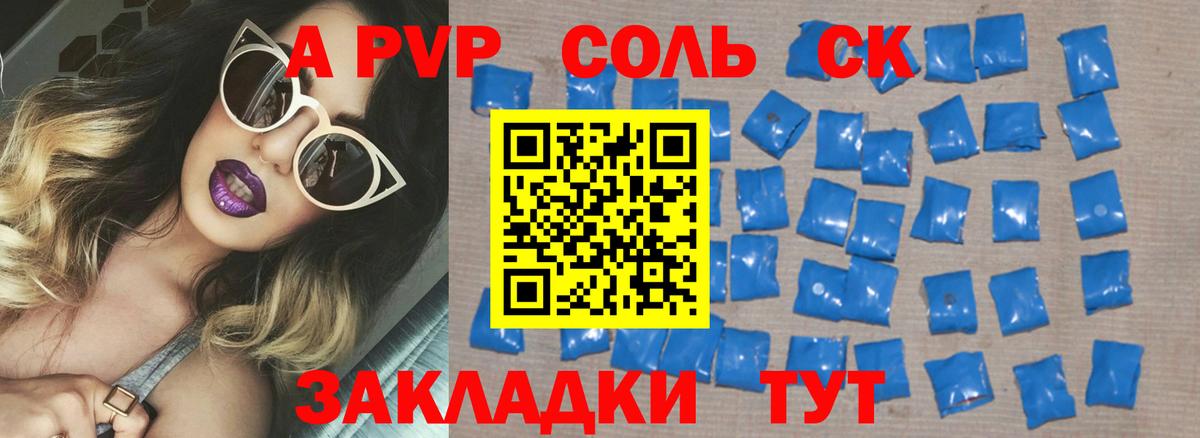 A PVP мука Добрянка