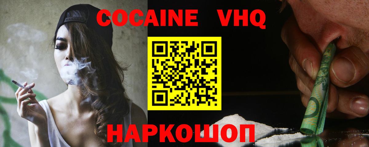 Кокаин Эквадор Добрянка