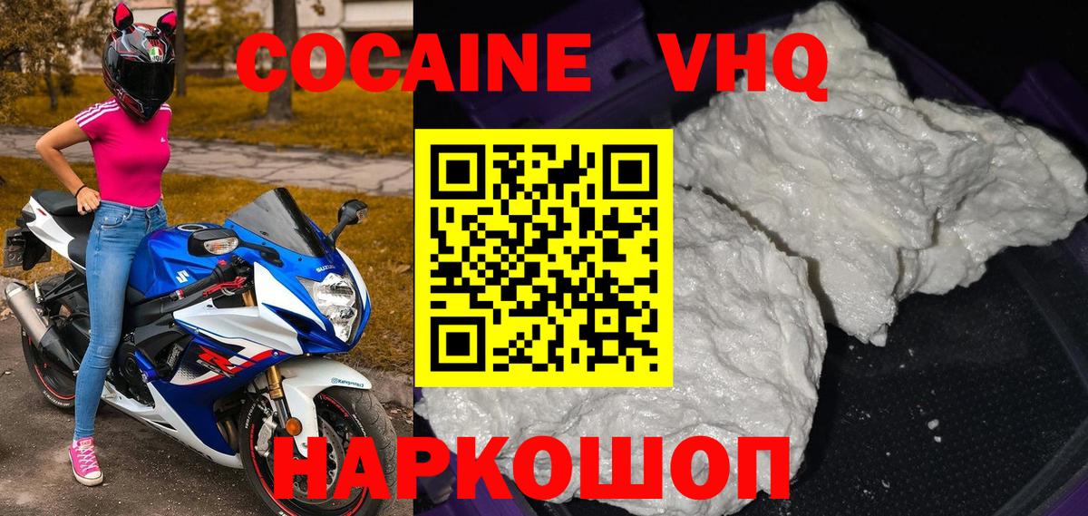 Cocaine  Вход с VPN  Добрянка  Cocaine FishScale  Cocaine Боливия 
