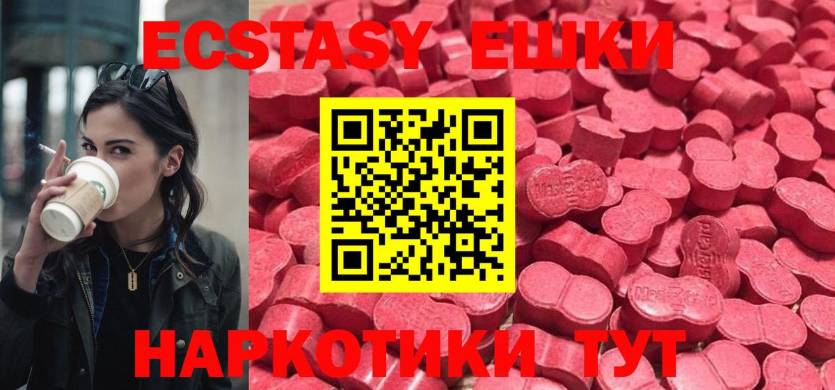 ЭКСТАЗИ  Вход с VPN  Добрянка  ЭКСТАЗИ louis Vuitton 