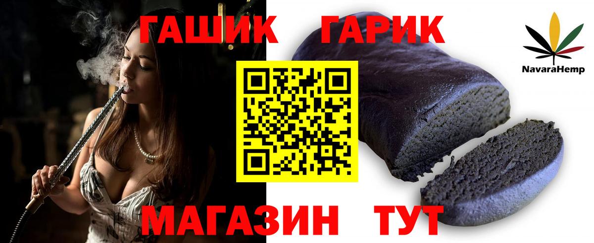 ГАШ гашик Добрянка