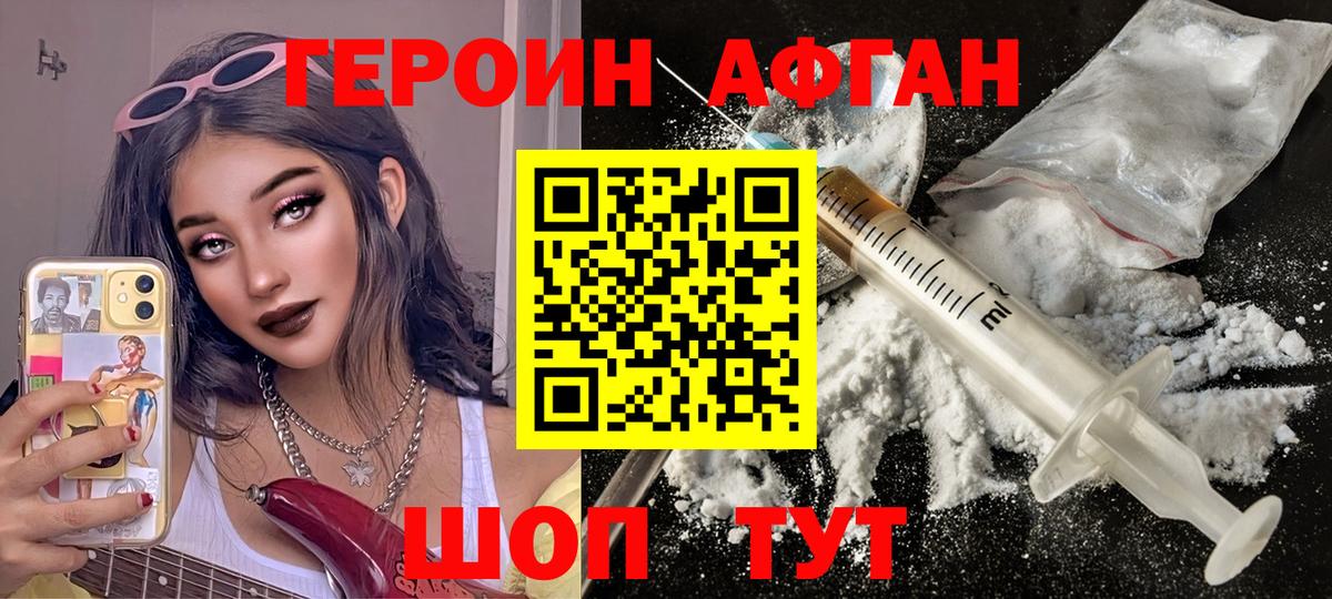 ГЕРОИН хмурый  Героин  Добрянка  Вход с VPN 