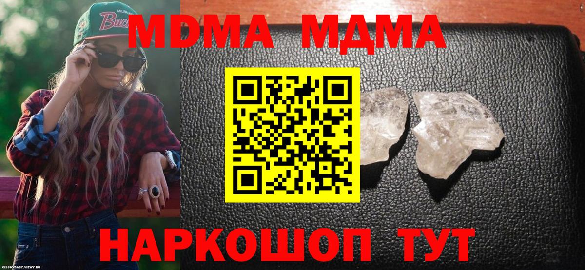МДМА crystal Добрянка