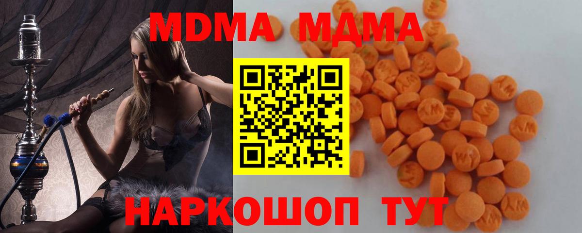 Добрянка  MDMA кристаллы  Вход с VPN 