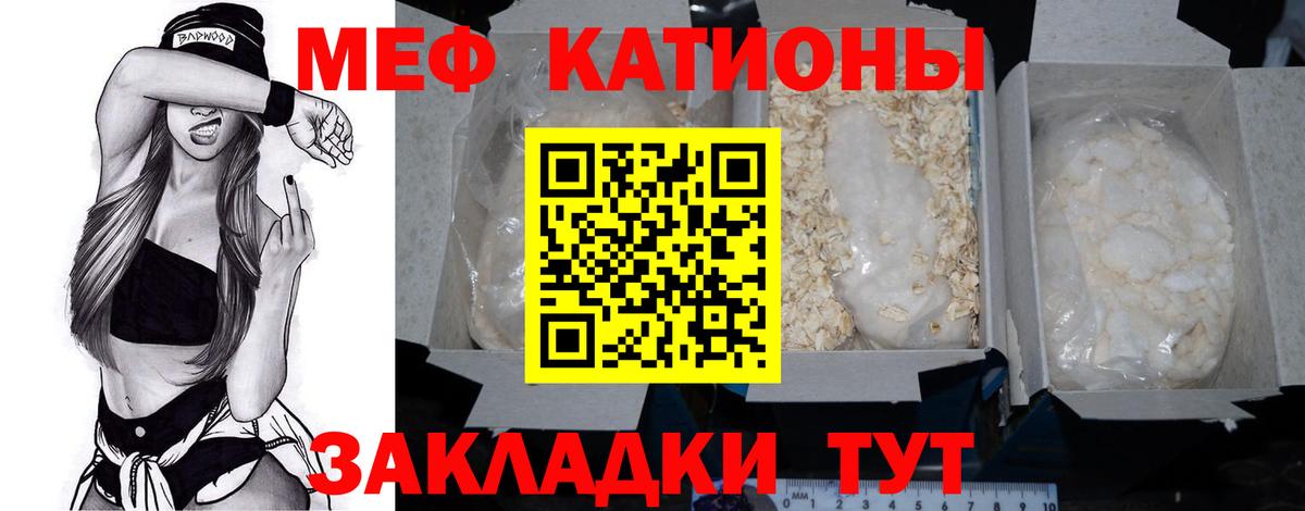 Добрянка  Меф mephedrone  Вход с VPN  МЕФ VHQ 