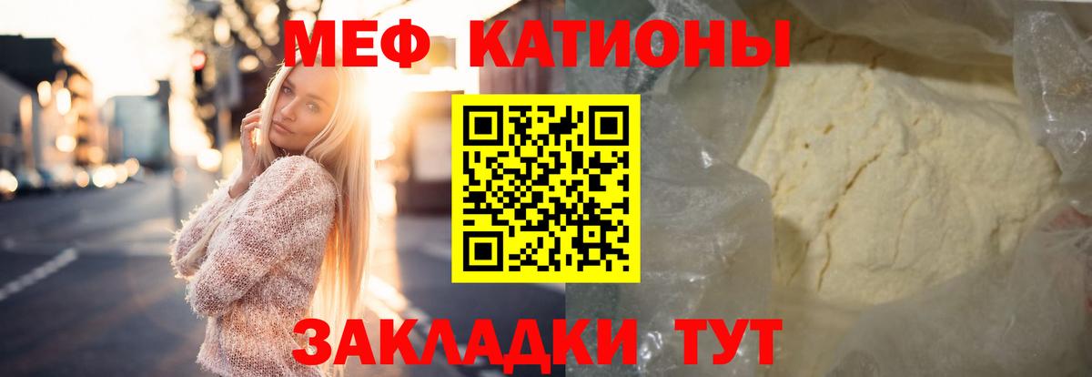 Меф кристаллы Добрянка