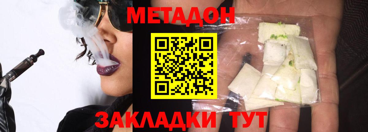 Добрянка  kraken как войти  Вход с VPN  МЕТАДОН VHQ  МЕТАДОН белоснежный 